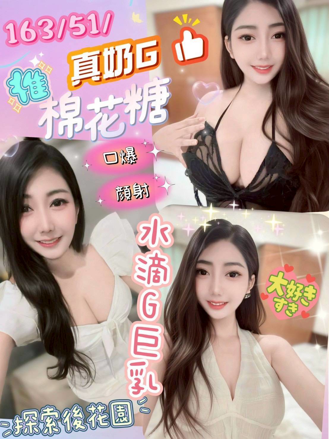 高雄 愛莎 162 34D 校園氧氣正妹